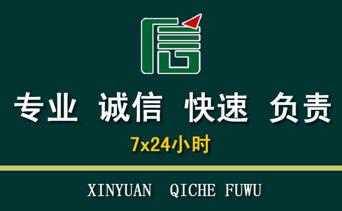 关于万州区汽车道路救援